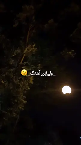 #fypシ゚viral #lyrics #foryou #غمگین #عاشقانه کاری تو دل آزاری ! شغل من دل زاری🤍