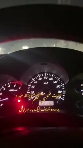 حضرت محمدِ مصطفیٰ صلی اللہ علیہ و آلہٖ و سلم @NabilAfridi Official 