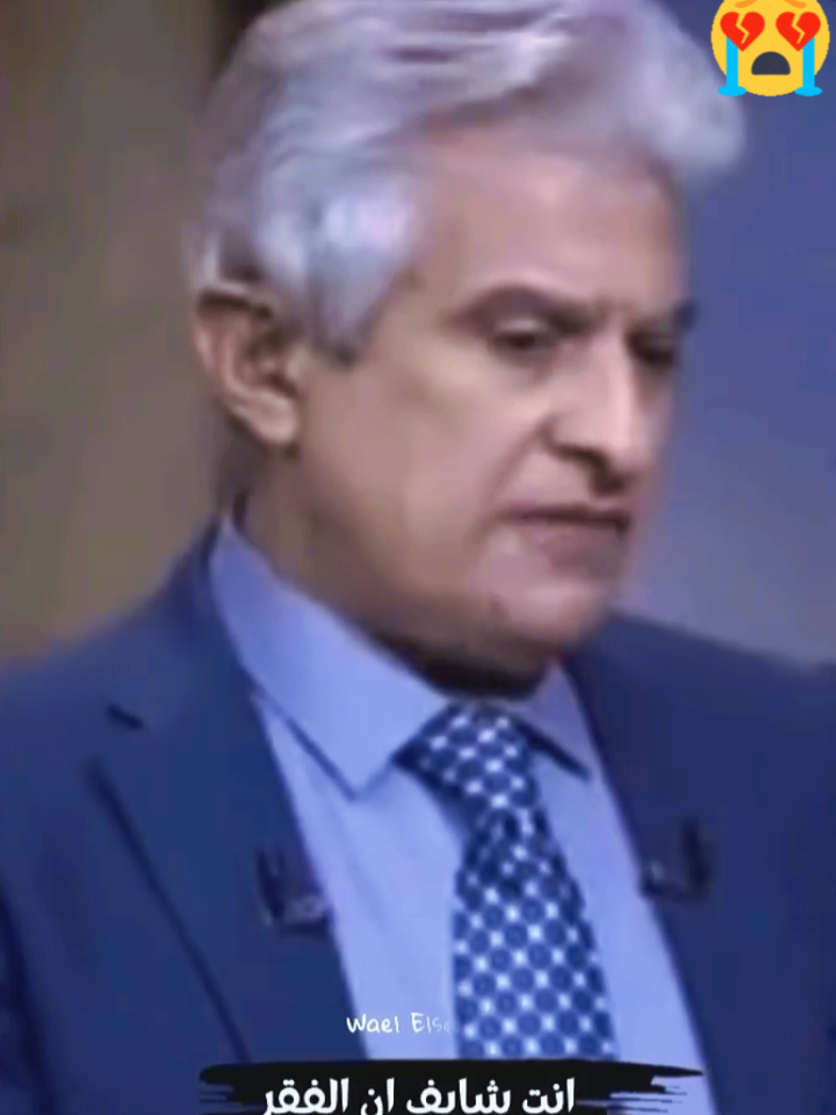 الفقر مش فى الفلوس الفقر فى حاجات تانيه ✔️ الفقر في الالتزام الفقر في الاحترام الفقر فى المعامله الفقر في الأخلاق الفقر في الاخلاص الفقر في المحبه بنا وبين بعض الله يرحمه  هشام سليم#فعلآ كلامه حكم#هشام.سليم#اقوال_وحكم #اخبار_النجوم #الفن @بنت بغداد @مله منير الياسري @بنت بغداد 