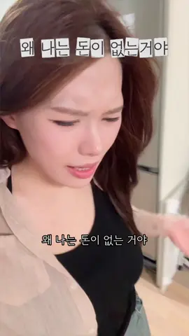 진짜 화나서 그런게 아니고 #유머 #공감 #웃긴 #일상 #코미디 