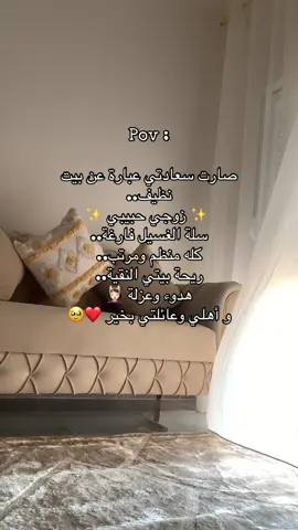 ✨🤍#viraltiktok #foryou #لايكاتكم_ومتابعتكم_تفرحني #بيتي_مملكتي_وسعادتي #راحتي_النفسيه 
