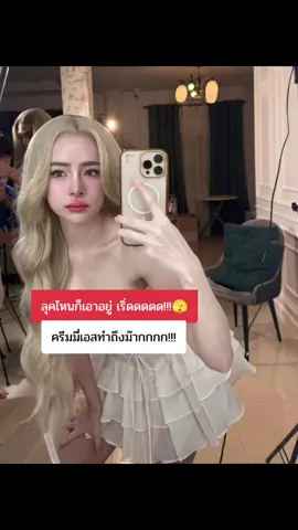 ผู้หญิงอย่าหยุดสวย🫣🔥✨ #ครีมมี่ #ครีมคนที่สวยสวย #ครีมมี่เอส #kreamies #รีวิวบิวตี้  @ครีมมี่เอส (ช่องหลัก) @ครีมมี่เอส (ช่องหลัก) @ครีมมี่เอส (ช่องหลัก) 