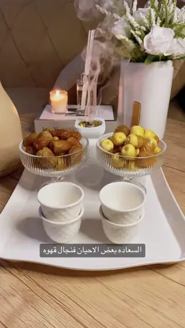 يامقهوي ماسمعك هيله وبنه  #قهوتي #فنجال_الطيب #قهوة_عربية #وناسة_مسائية #مزاج