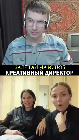 #креативныйдиректор #чатрулеткаприкол #чатрулеткастрим #рекомендации #LanguageLearning 