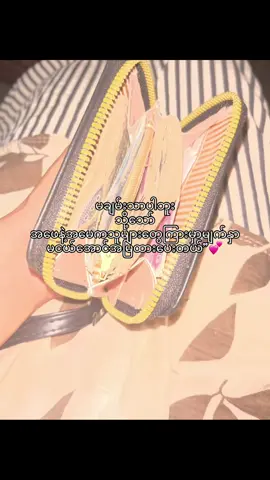 သူ့သားနဲ့သမီးကိုမျက်နှာမငယ်အောင်အမြဲထားပေးတယ် ငယ်”ကတည်းကအခုအချိန်ထိပြီးပြည့်စုံအောင်အမြဲထားပေးတယ် လိုလေးသင့်မရှိအောင်အကုန်ဝယ်ပေးတယ်သူများတွေလိုမချမ်းသာပေမဲ့ သူ့သားသမီးတွေမျက်နှာမငယ်အောင်အမြဲထားပေးတယ်….💕😭#fyp #fypシ゚ #viewsproblem #fypシ゚viral🖤tiktok #fyppppppppppppppppppppppp 