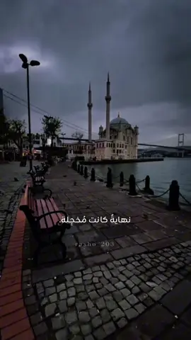 تخطي النهايات…بصوت المعلق الكبير:@فارس عوض #تصميمي  . . . . . . . . . #ستوريات #تصميم_فيديوهات🎶🎤🎬 #capcut #rasho_203 