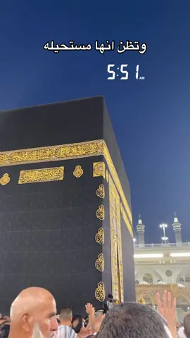 الحمدلله ❤️🕋#fyppppppppppppppppppppppp #اكسبلورexplore #الحرم_المكي_الشريف🕋❤️ #مكة #مكة_المكرمة #mecca #عمرة #قرآن #الكعبة  @𝕛𝕒𝕤𝕞𝕚𝕟𝕖👩🏻‍⚕️🧠 