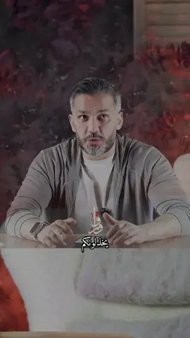 روحوا #سعد_الرفاعي #fyp 