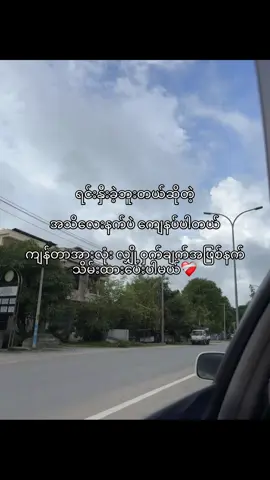 #ဘယ်တော့များမှဝဋ်ကြွေးကုန်မှာလဲနော်💔 #စာတို💯🥀😓 #ဒါလေးတော့fypပေါ်တင်ပေးပါ😧💖 