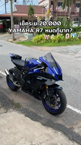 ร้านที่เป็นช่างศูนย์เก่ามาเปิดเองตรงสายYAMAHA #บิ๊กไบค์ #tiktok #ฟีดดดシ #viral #ผู้ชายขับบิ๊กไบค์ 