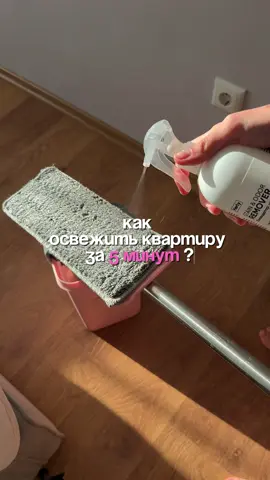 питомцы дома — уют, но и запахи😅WB арт: #WW146557 (копируй вместе с буквами WW) мой любимый лайфхак: мойте полы чаще и используйте нейтрализатор запаха — чисто, свежо и с лёгким цитрусовым ароматом 🍋🐾 #сторри_haq
