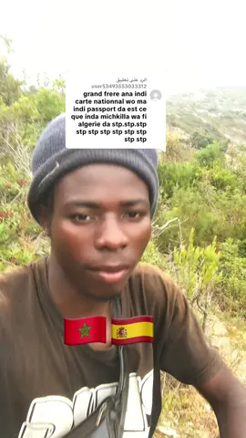 الرد على @user53493553033312 #جنقو المغرب #جنقوالمغرب🇲🇦تونس🇹🇳الجزائر🇩🇿🇱🇾 