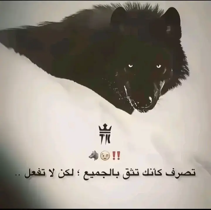🐺