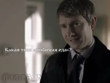 Мне нравится #sherlock #sherlockholmes #шерлок #шерлокхолмс #johnlock 