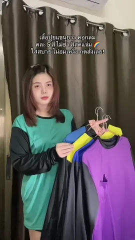 สีสดใสทุกตัว รีบสั่งเลย! #เสื้อปุ๋ย #เสื้อปุ๋ยแขนยาว #เสื้อเข้าสวน #เสื้อใส่ทำงาน #เสื้อฟรีไซส์ 