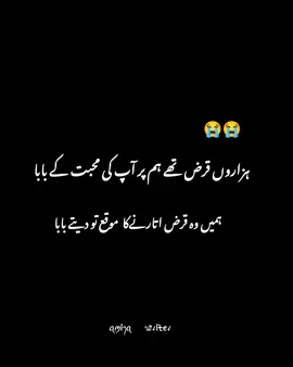 ہزاروں قرض تھے ہم پر آپ کی محبت کے بابا ہمیں وہ قرض اتارنےکا موقع تو دیتے بابا ௱ιʂʂ ყσυ ႦαႦα #missyoubaba ##missyou #islamic_video #viral #baba 