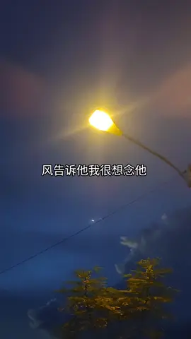 🌬️ #merindulagi #fyp #风 #chinese #4u 