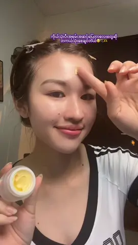 ဒီginsengညလိမ်းလေးအရမ်းကောင်းတယ်ကွယ်🥰🫧#creatorsearchinsights #Ginseng #nightcream #ညလိမ်း #fly 