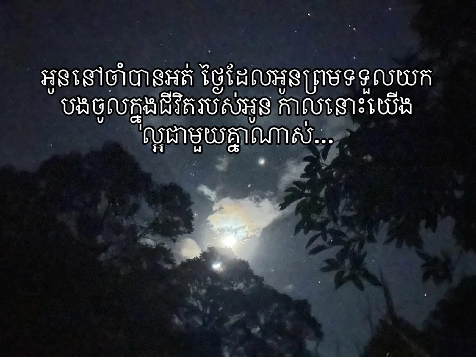 #fyp អូន​នៅ​ចាំ​បាន​អត់​...🥹😔🥀