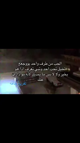 #اكسبلور #fyp #R #تفريغّ_طاقه 