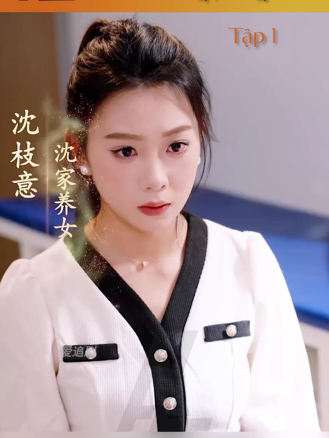 Cô bé ngây ngô gọi tổng tài là -bố, cứ ngỡ chỉ là đứa trẻ lạ, hóa ra lại thật sự là con ruột - Tập 1 #caoanhreview #reviewphim #review #xuhuong #xuhuongtiktok #trending #trendingtiktok #giaitri #phimhay #capcut #giaitritiktok #tiktokviral #vairal #vairalvideo #trend