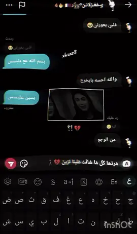 سـ) تتخـأإف تخســࢪر احــد 😔.  ُ #تصميمي🎬 #جبراتت📮_fypシ゚viral #اكسبلورexplore 