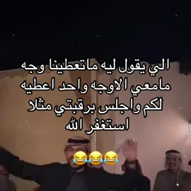 #CapCut #وجه #استغفرالله #ليه #ماتعطينا 