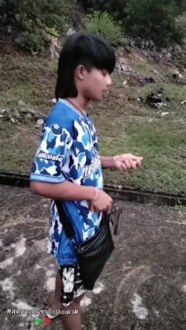 ของดีหลังเขา😁💯