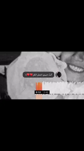 انتا حبيبي اجمل الكل❤️#fyp #explore #soundcloud #foryou 