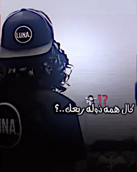 ليش…💔#خٰخونـهہٰ #الحجي_ابو_نسر #تصميم_فيديوهات🎶🎤🎬 #الرميثه_ولايتي #ستوريات 