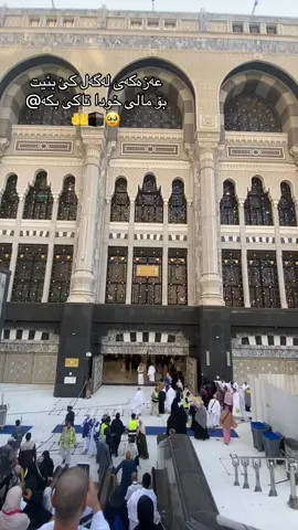 حەزەکەی لەگەل کئ بئیت بۆ مەککە ی پیرۆز تاکی بکە @#ماشاءاللە_تبارک_اللە🧿✈️ 