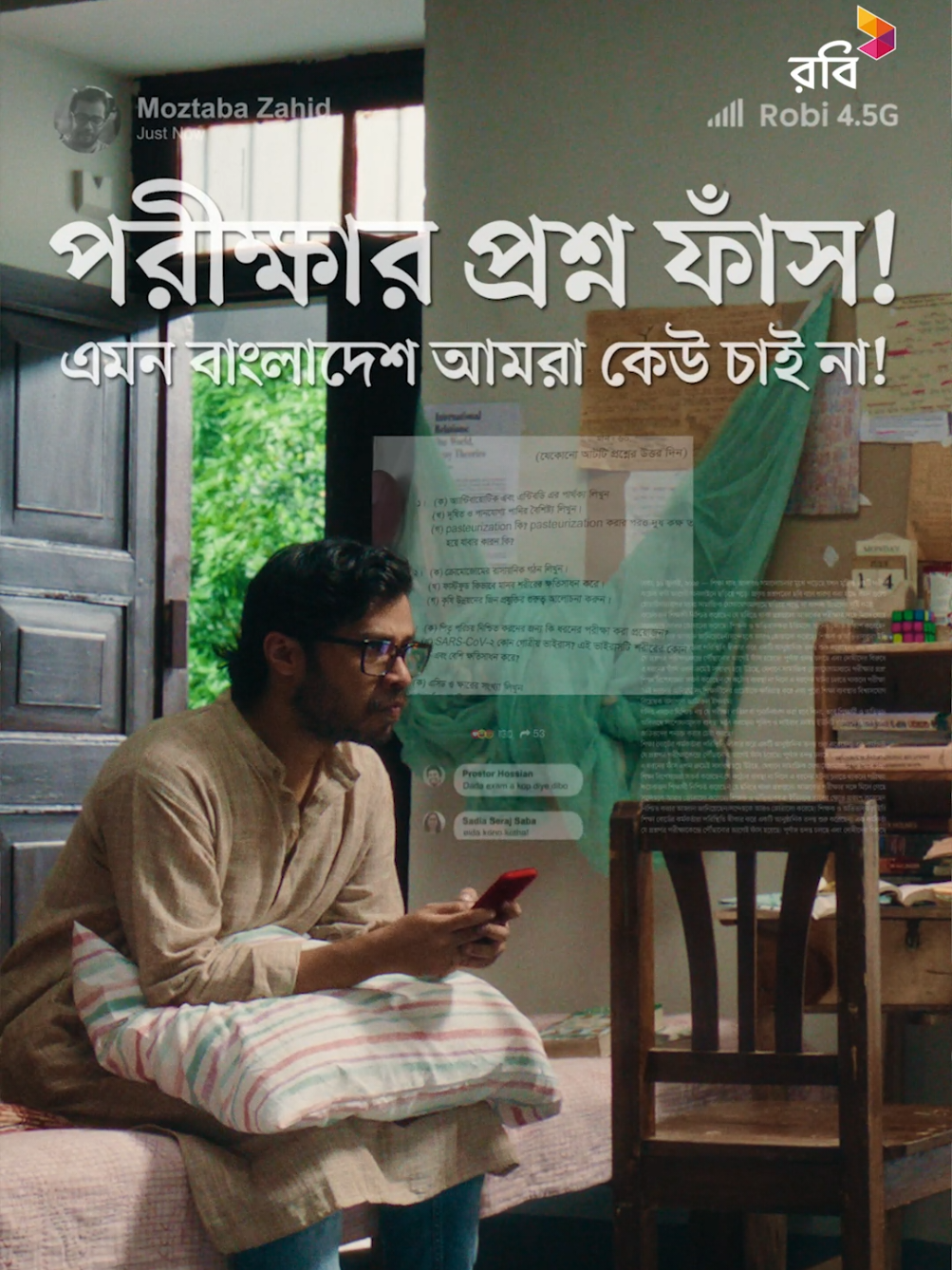 প্রশ্নটা মেধার, আর উত্তরটাও আমাদের সবারই জানা! নতুন বাংলাদেশে, দেশপ্রেমিকের পরিচয় আওয়াজে নয়; কাজে। #Deshpremik #ParbeTumio 