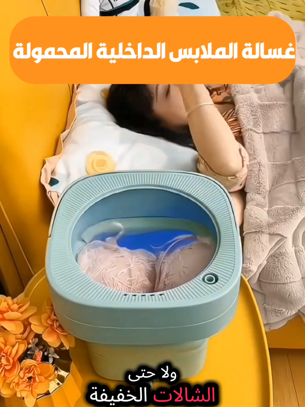 Mini Machine à Laver Pliable et Portable 3 Modes avec Fonction Déshydratation – غسالة ملابس محمولة #غسالة_صغيرة #غسالة_ملابس_صغيرة_متنقلة #غسالة_ملابس #mini_machine_a_laver 