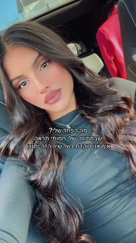 #tehilayaakobov #foryoupage #fipシ 