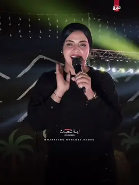 غـريب انـت عجيـب انت 🖤🎶 #يويو #ترند_تيك_توك #2025 #aya_shaban 