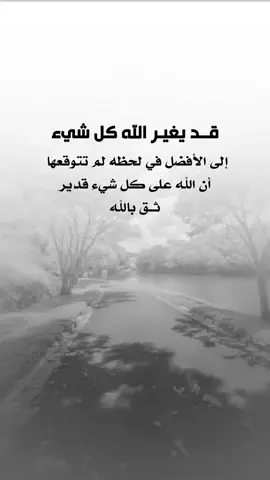اللهم أمييييين يارب العالمين🤲🏻