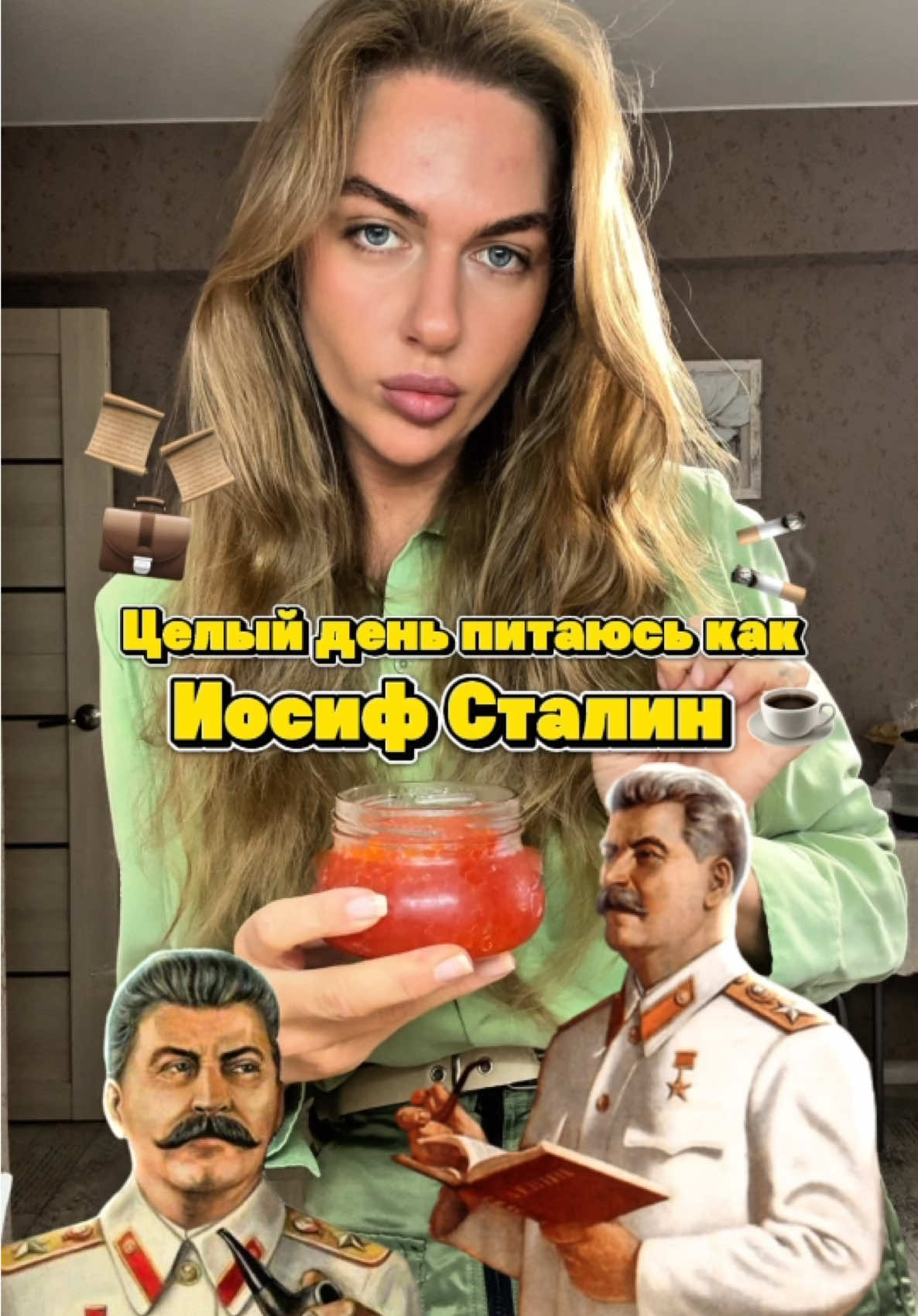 Как же питался Вождь-Сталин 🤔 #мукбанг #рецепты #чтояемзадень #врекомендации #челендж 