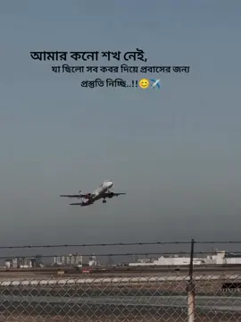 #ti̇ktok #Bangladesh #foryo #viral #প্লিজ_সাপোর্ট_করো_সবাই 