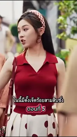 ตอนที่5#หลินเหยาย้อนเวลาไปยุค1985 #ซีรี่ย์จีน #ละครสั้น #พากย์ไทย 