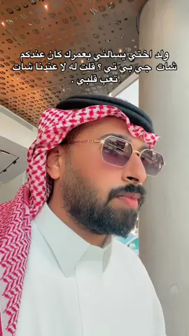 #اكسبلور #fyp #foryou #شات_جي_بي_تي #الشعب_الصيني_ماله_حل😂😂 