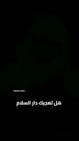 #الشيخ# محمد #جبريل# يمين#التشادي 