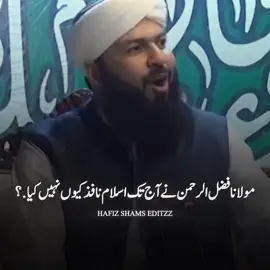 #fouryou #moulanafazlurrahman #viralvideo #viraltiktok #1million #100k 