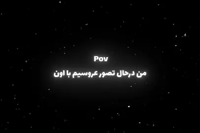 #foryou #فوریو_نظری_به_حال_ما_کن #فوریو_پاشم_بیام_جرت_بدم  اریکعلی ببخشید این ایده رو هم به زور پیدا کردم مغزم پوکیدههههه