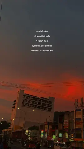 ආදරේ කියන්නෙ අපි ආසාවෙන්ම ගන්න 