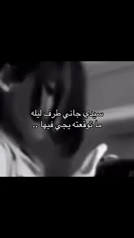 #fyp #محسن_دواس #سيدي_جاني_طرف_ليله #شعبيات 