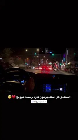 السلف واهل اسلف يرحون فدوه لرسمت عيونج♥️🥺#الايك #للفيديو 