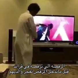 #اسطوره #الرياض 