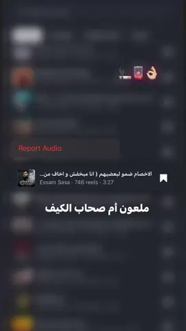 #تصميم_فيديوهات🎶🎤🎬 #استوريات #fyp #foryou #عصام_صاصا_الكروان 