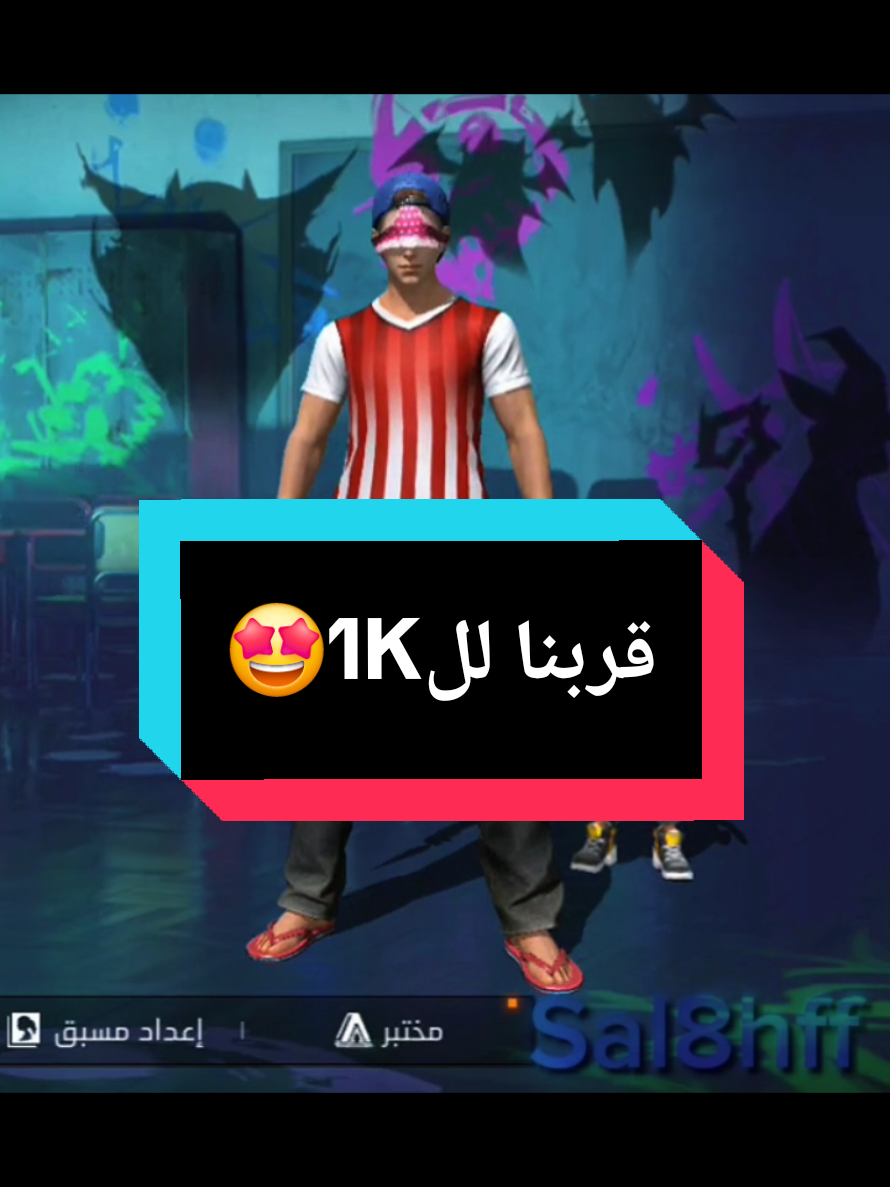 قربنا على 1K #فري_فاير_عرب #fyp #لايك ##قربناعلى1000متابع💓✨ 