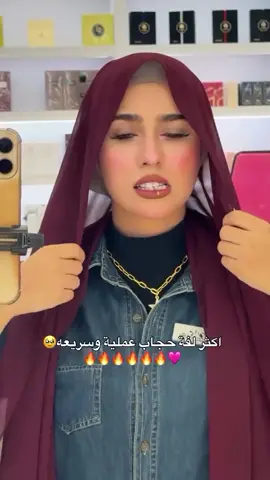 طريفة لفة شال جرجيت  متوفر بجميع الالوان  خليك مميز وانيق مع حجابات ستايل  يتوفر لدينا توصيل لجميع المحافظات العراق 🚕 #كركوك #بغداد #ربطات #شالات #حجابات                   